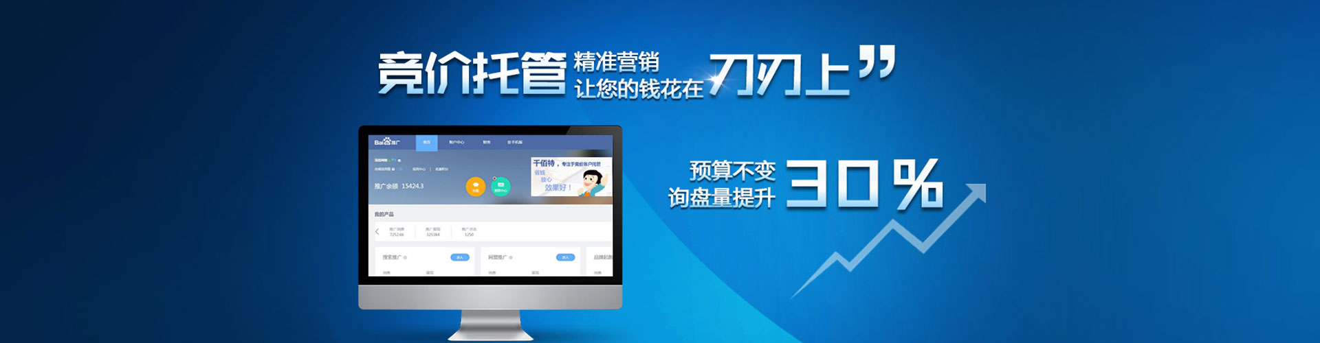 中牟百度竞价赚钱