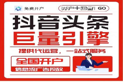 百度竞价代运营公司助力企业实现低成本、高回报